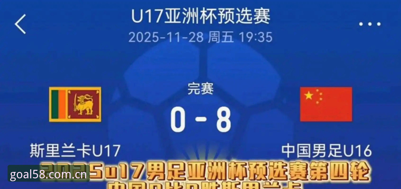 3大关键变化解读：2030年世界杯扩军至66队，中国男足迎来历史机遇